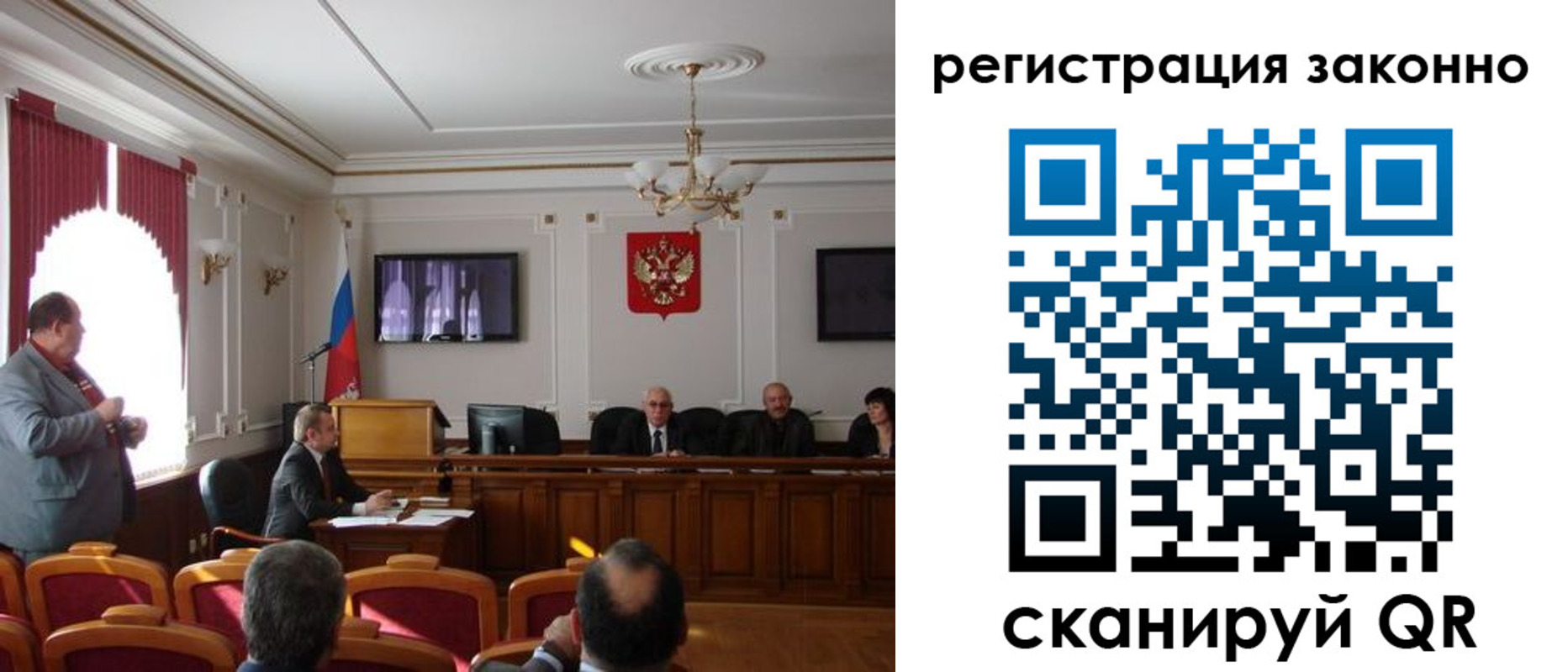 временная регистрация для всех в Арамили