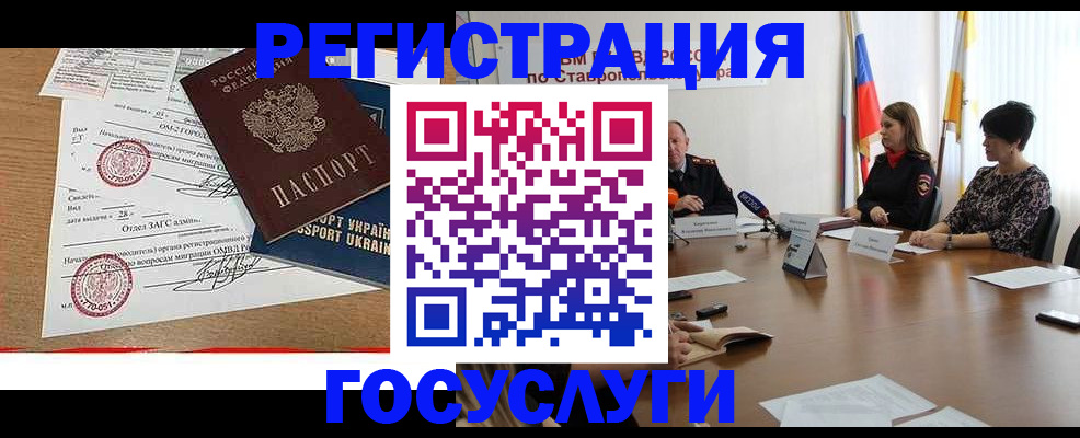 прописка паспорт в Арамили